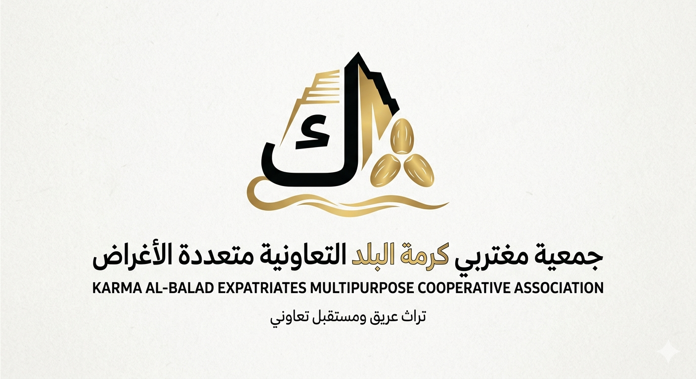 شعار جمعية كرمة البلد
